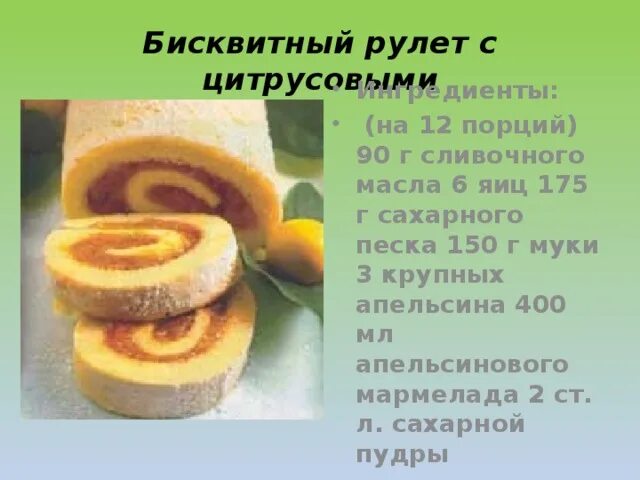 Процесс приготовления бисквитного теста. Процесс приготовления бисквитного теста