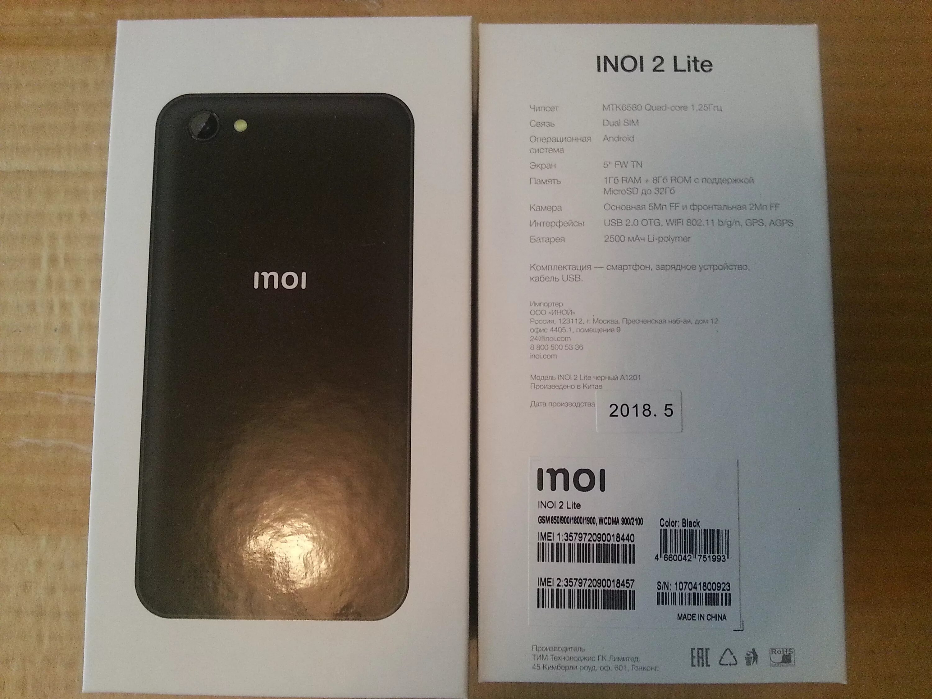 Inoi 2 lite 2019 8gb. Inoi 2 lite 2019. Смартфон inoi 2 lite. Inoi 2 life. 2 lite inoi imei.