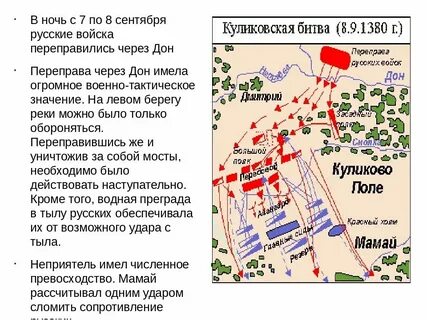 Дунай относится к куликовской битве