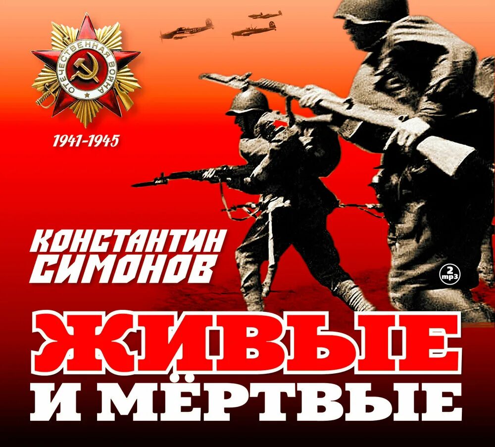 Живые и мертвые век. Живые и мертвые век. Живые и мертвые век. Живые и мертвые век. Живые и мертвые век.