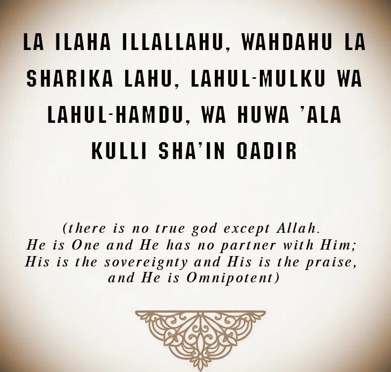 La ilaha illallahu wahdahu la Sharika Lahu. La Illaha Illallah, Wah-Dahu la Sharika lah,. La ilaha Illallah wahdahu. La ilaha Illallah wahdahu la Sharika Lahu Lahul mulku ва лахул. Ля иляха илля вахдаху ля шарика