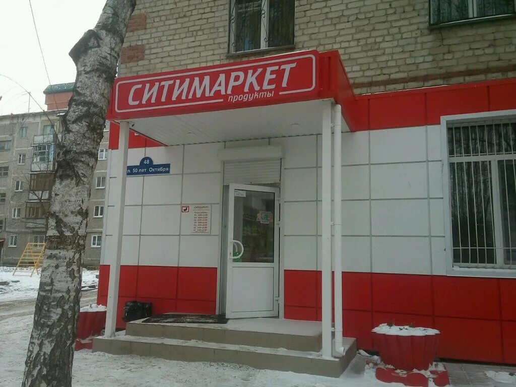 антикафе 50 лет октября 1а тюмень. улица 50 лет октября, 1. 50 лет октября 23/1 тюмень. 50 лет октября 63/1. ладья тюмень.