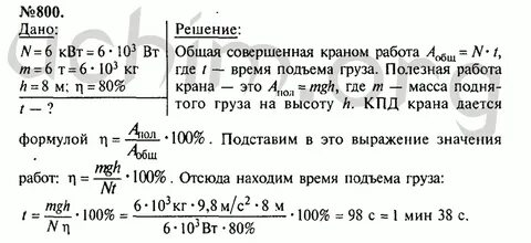 Какую мощность развивает двигатель подъемного