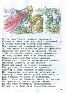 Литературная хрестоматия 4 класс ефросинина