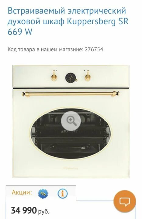 Kuppersberg духовой шкаф инструкция. Духовой шкаф электрический hh 668 w. Духовой шкаф куперсберг. Kuppersberg духовой шкаф инструкция. Kuppersberg духовой шкаф инструкция.