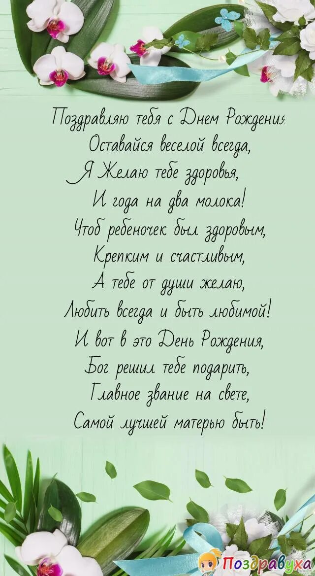 Стихотворение поздравление бабушку. Стих бабушке на день рождения. Поздравления с днём рождения бабушке красивые. Стих с днем рождения бабулечка. Стих на др бабушке.