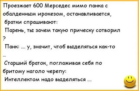 Бабка и панк анекдот