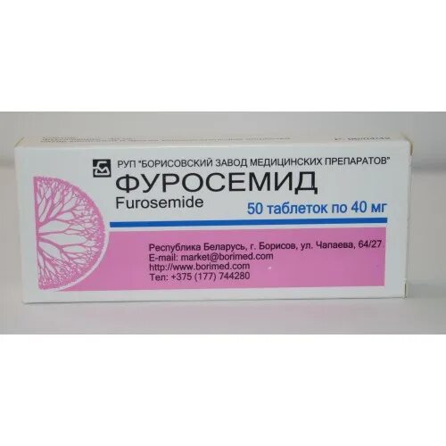 Фуросемид инструкция от чего они