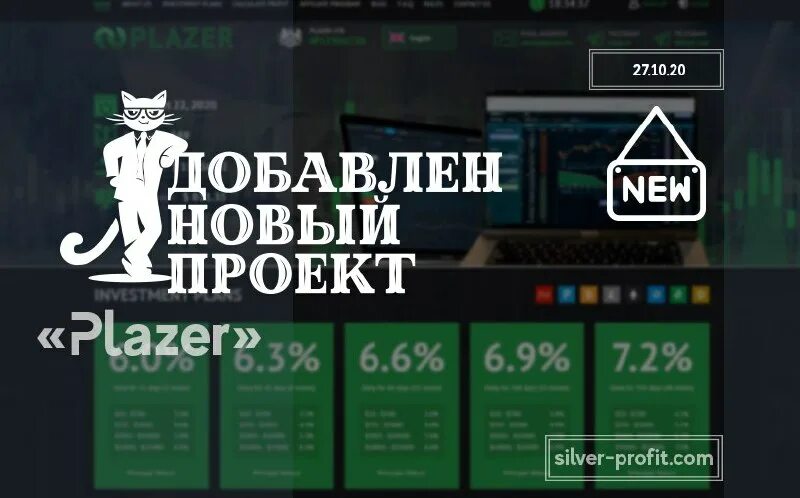 Банк русский стандарт реклама. Ставки банков по вкладам. Сача 25 лет. Покердом депозит. Банк русский стандарт процентная ставка.