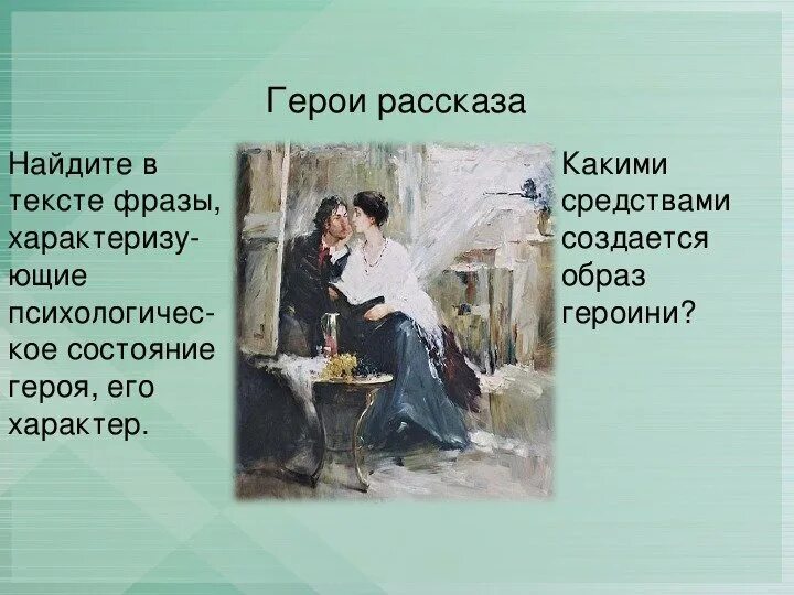 Герои рассказа чистый понедельник бунина. Чистый понедельник бунин иллюстрации. чистый понедельник бунин.