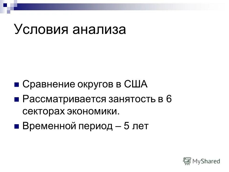 Анализ условий созданных в. Анализ самостоятельной деятельности детей. Анализ условий созданных в. Анализ условий безопасности труда. Анализ условий созданных в.