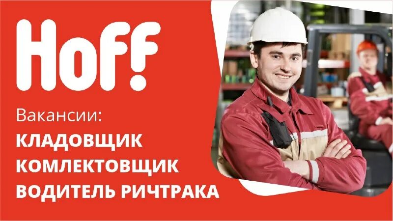 магазин hoff в москве. хофф работа в праздничные дни. график работы в праздничные дни новогодние. хофф работа в праздничные дни. хофф график работы в новогодние.