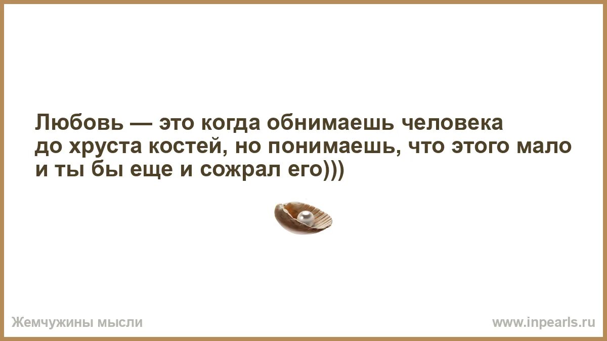 Что происходит когда обнимаешься. Что происходит когда обнимаешься