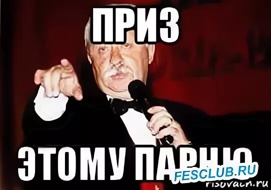 Получил первый приз