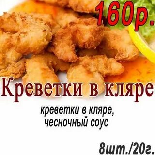Карты креветки