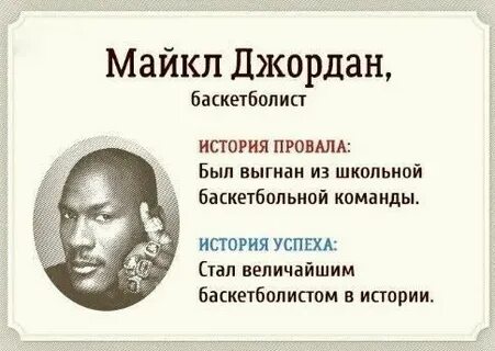 Истории успеха кратко