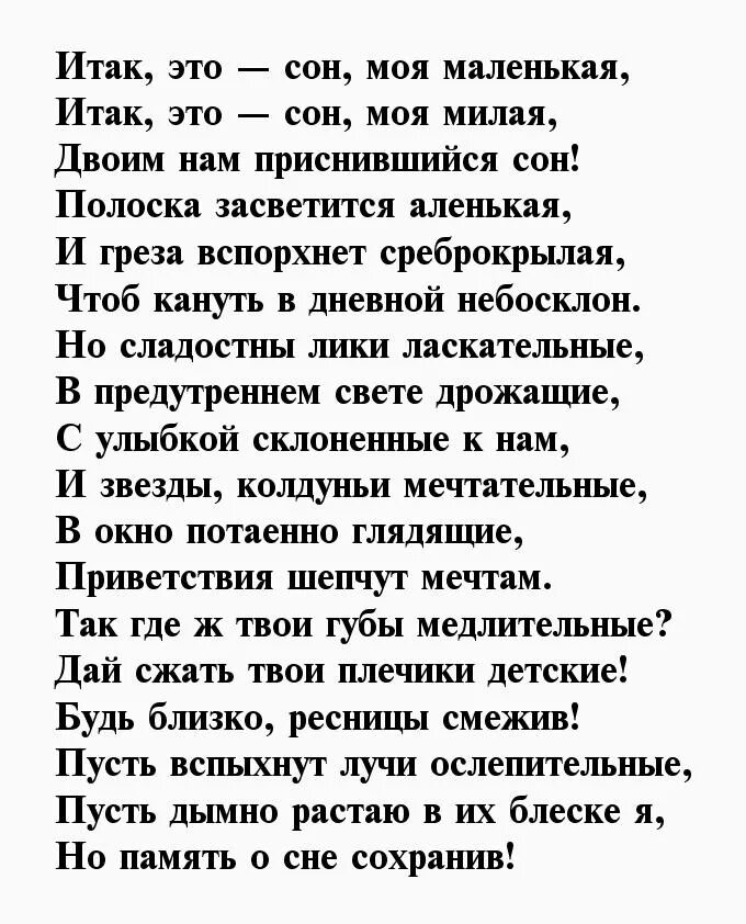 Бальмонт женщина с нами когда мы рождаемся. Бальмонт стихи о женщине. Брюсов стихи о любви. Стихи Бальмонта о любви к женщине. Бальмонт стихи о любви лучшие.