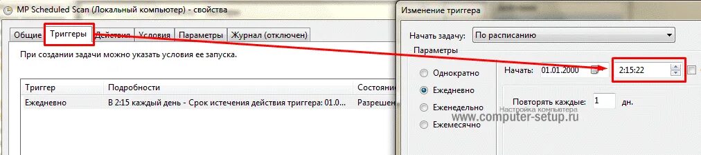 Как убрать триггер