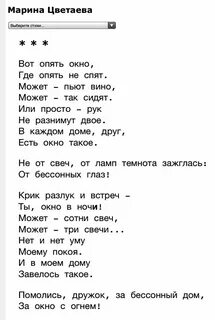 Стих 24 7