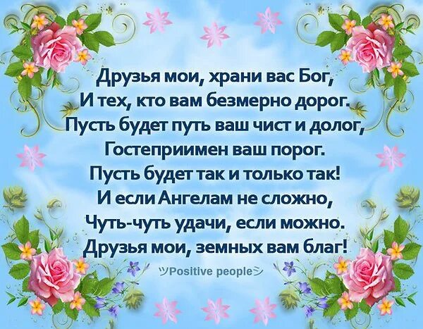 дай бог вам здоровья. дай бог здоровья слова. пусть бог даст здоровья. пусть бог хранит вас. здоровья бабушке.
