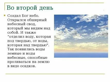 Небесный свод что это