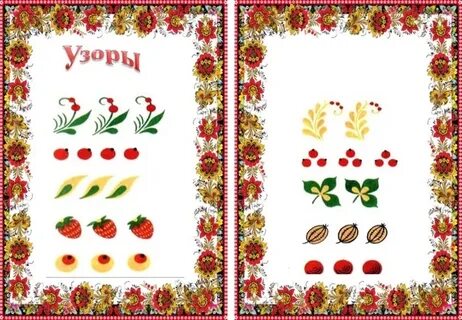 Игра хохлома