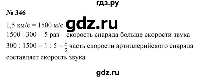 Математика 6 класс номер 349. Номер 6 346. Математика 6 класс мерзляк номер 346. Номер 6 346. Номер 6 346.