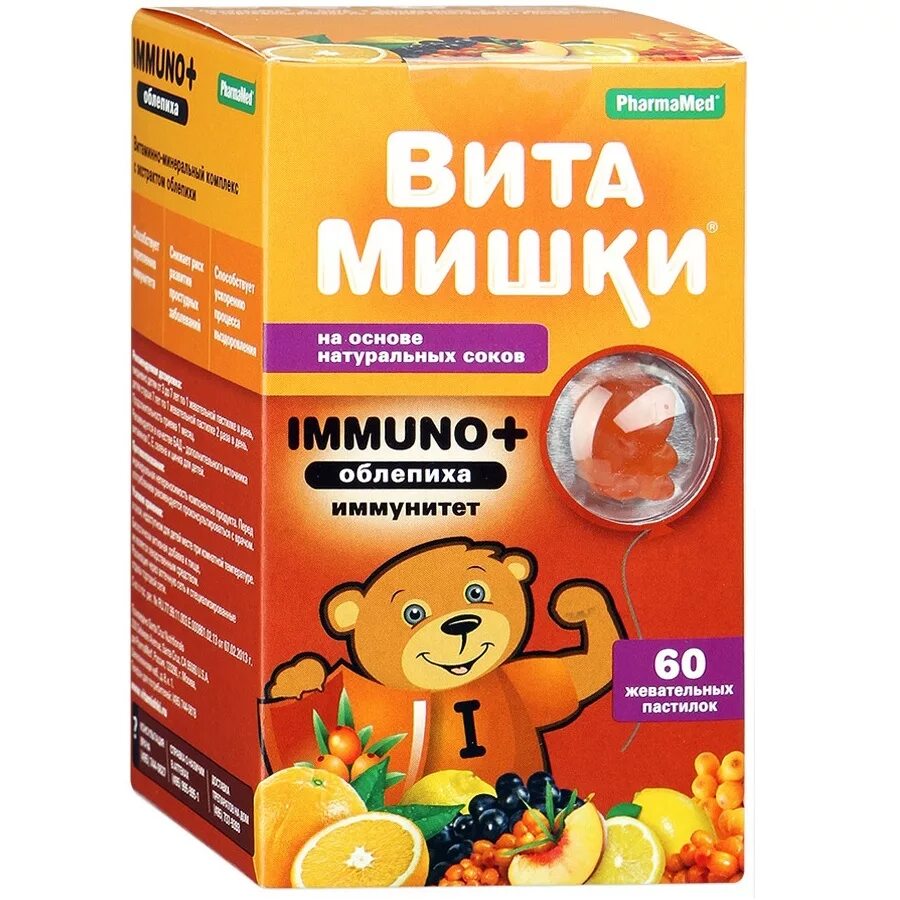 Витаминный комплекс для детей жевательный