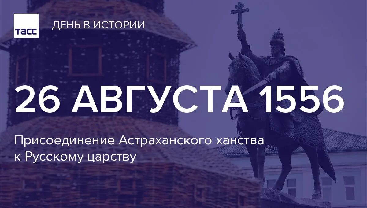 26 Августа день в истории. День в истории. 26 Августа календарь истории. 26 Августа исторические события. 20 26 августа