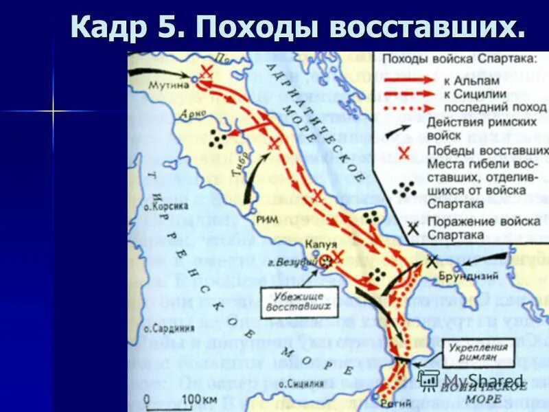 Чем закончилось восстание спартака. Карта похода Восстания Спартака. Восстание под предводительством Спартака карта. Восстание рабов под предводительством Спартака карта. Походы Спартака на карте.