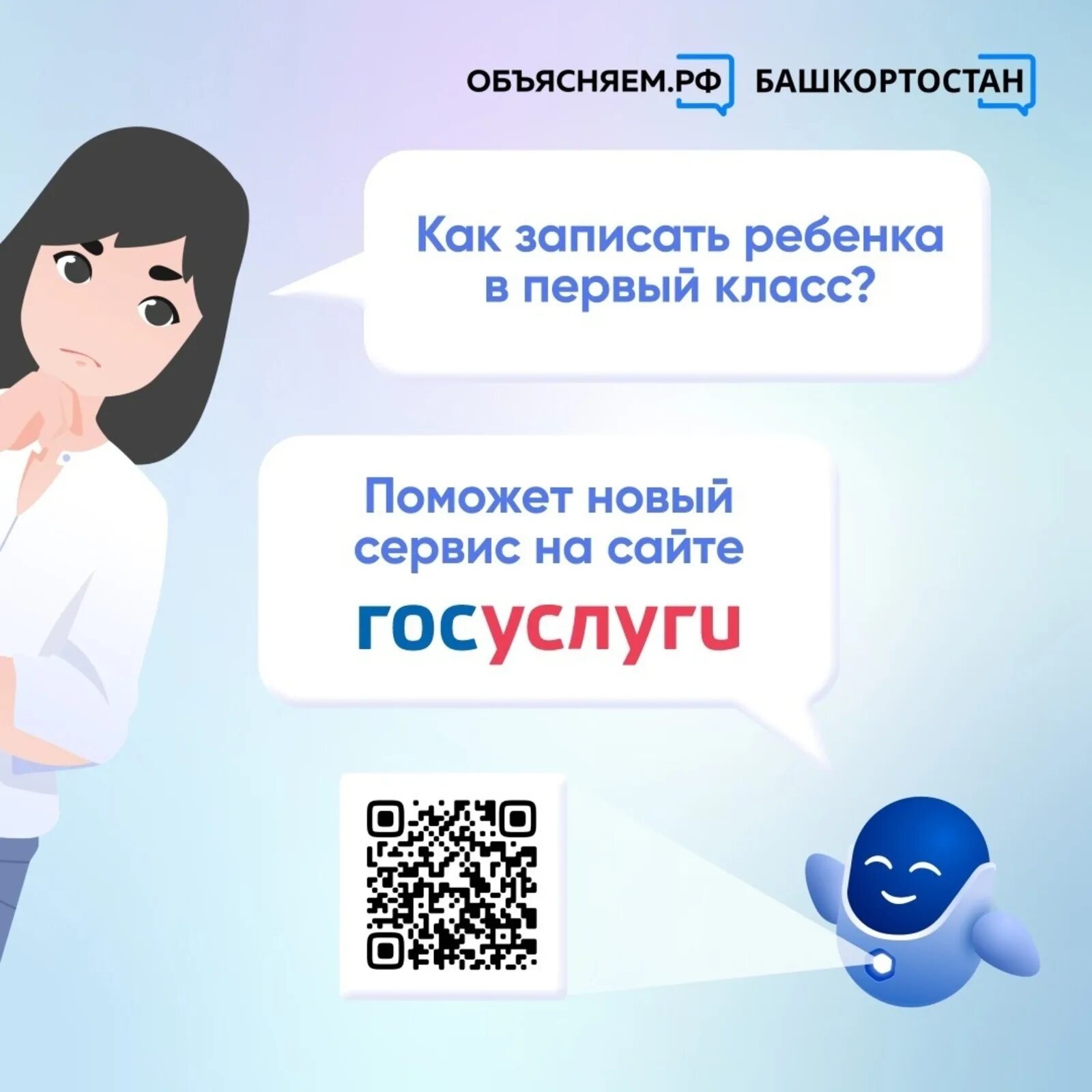 Зачисления в 1 класс через госуслуги. Заявление в 1 класс через госуслуги. как записать ребёнка в 1 класс через госуслуги. как записать ребёнка в школу через госуслуги в 1 класс. зачисление в 1 класс через госуслуги.