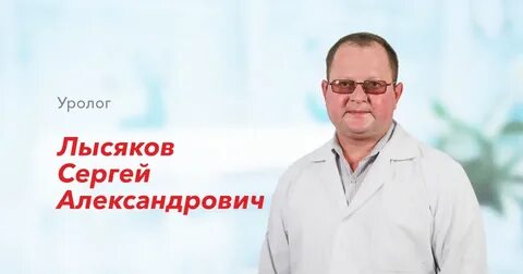 Урологии коломна