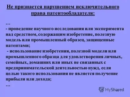 В каких случаях мы пользуемся научным