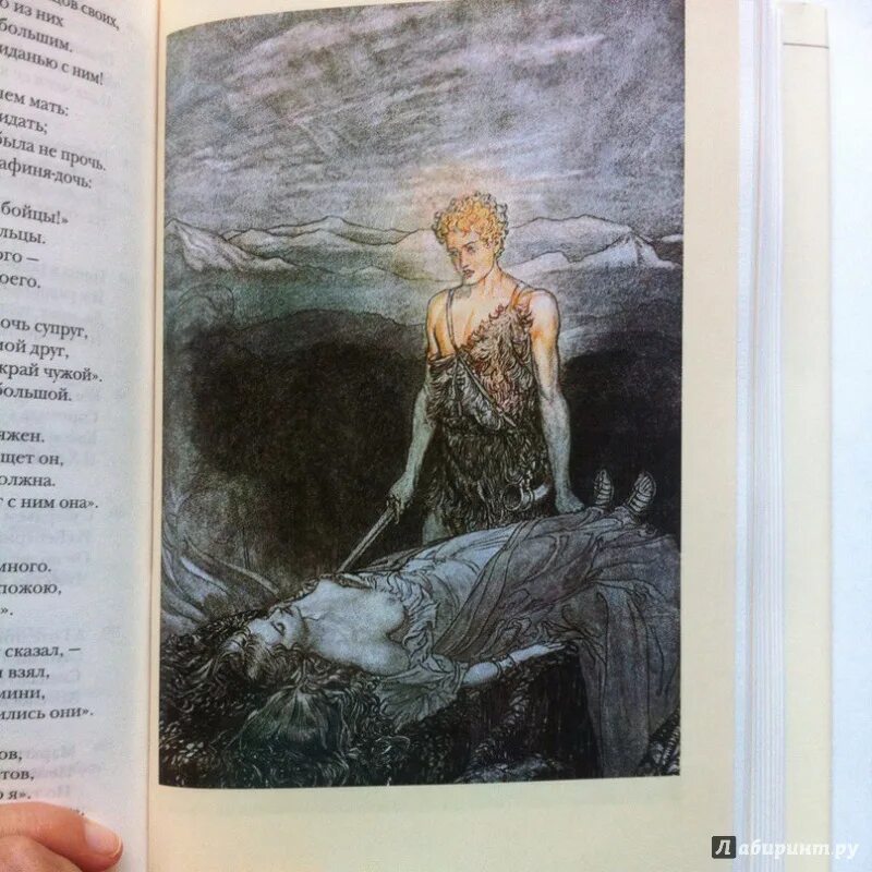 Краткое содержание песнь о нибелунгах аудиокнига. Краткое содержание песнь о нибелунгах аудиокнига