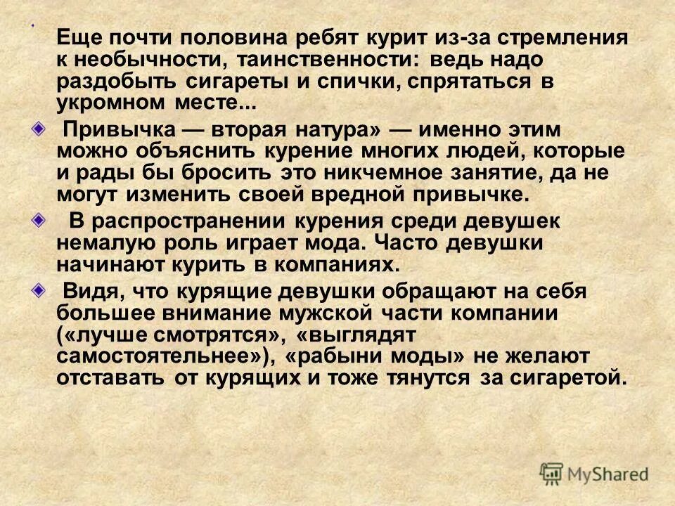 привычка вторая натура значение. привычка это в психологии. регулирование поведения людей в обществе 7 класс. привычка вторая натура презентация. привычка вторая натура значение.