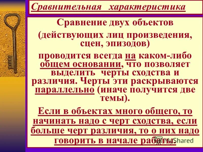 Кутузов и Наполеон сравнительная характеристика. Напиши сравнительную характеристику двух одноклассников. Действующее лицо произведения