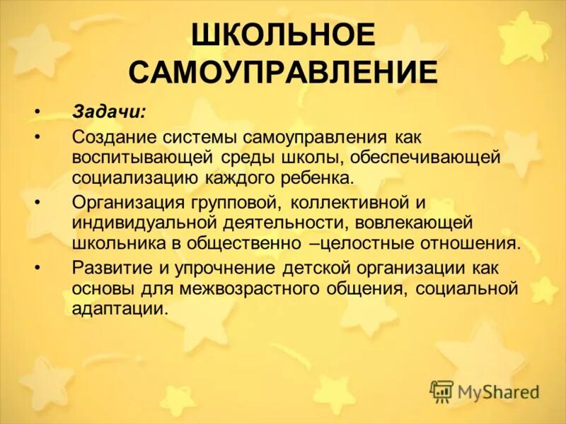 задачи органов ученического самоуправления. самоуправление задание. задачи мсу. цели и задачи школьного самоуправления. цели ученического самоуправления.