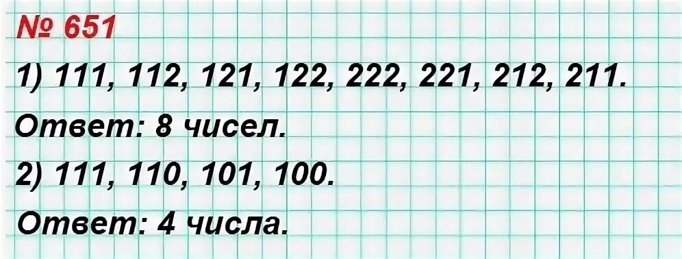 Матем номер 5. 452. 452. Математика 5 класс виленкин номер 452. 452.