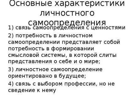 Ведущая деятельность юношеского