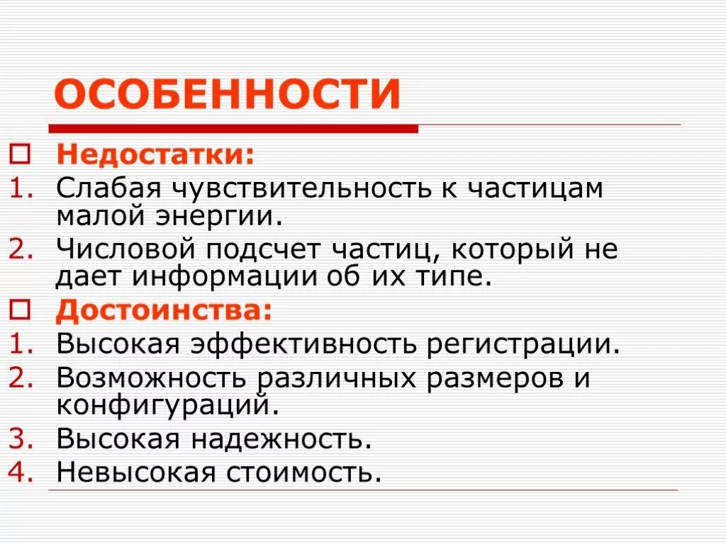 Пузырьковая камера преимущества и недостатки