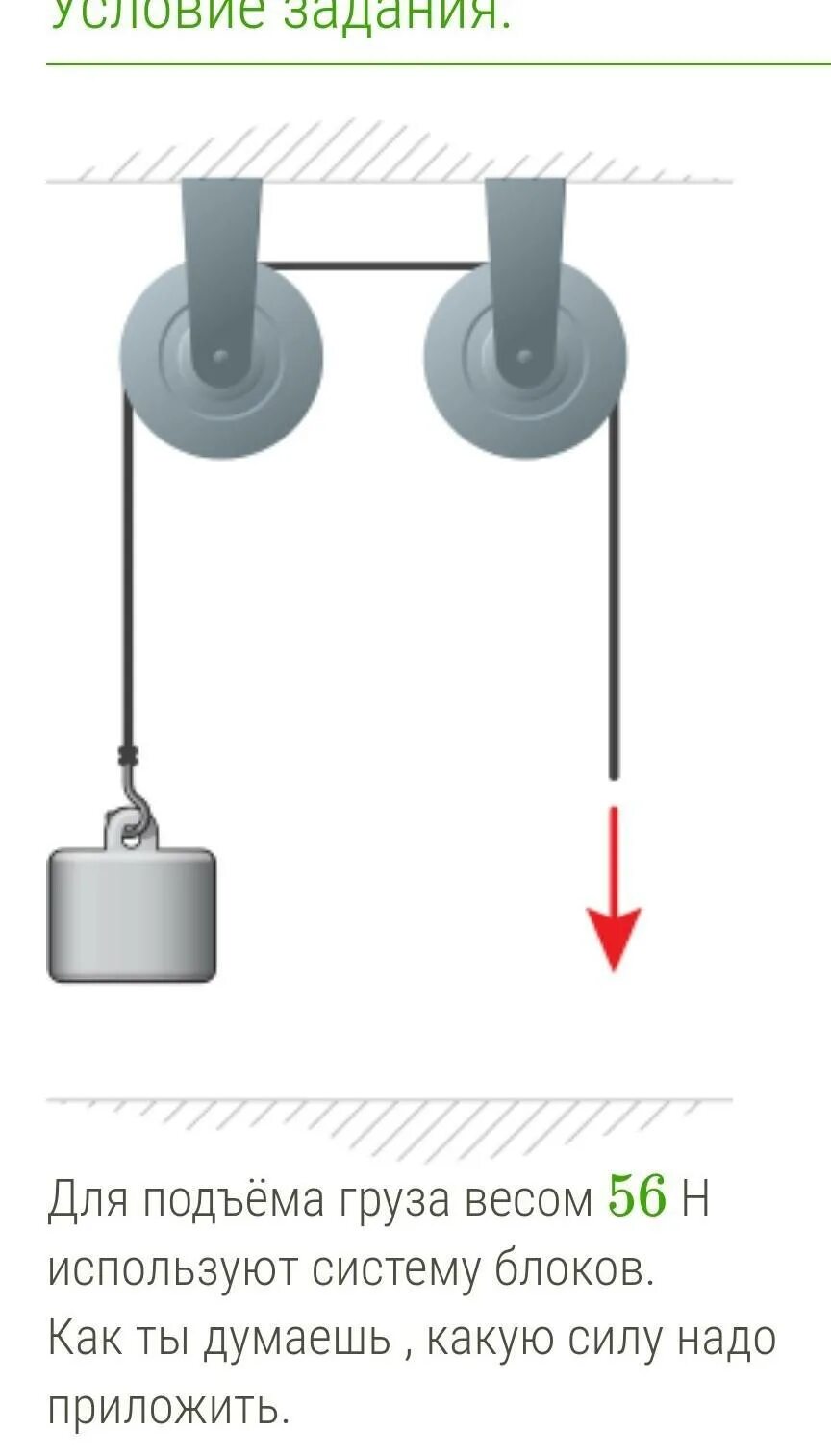Груз весом 1000 н с помощью. Система блоков для поднятия веса. Система блоков для подъема груза к потолку. Блок для подъема груза 1000 кг. Настраиваем блоки для подъема груза.