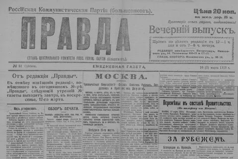 Большевистская 100