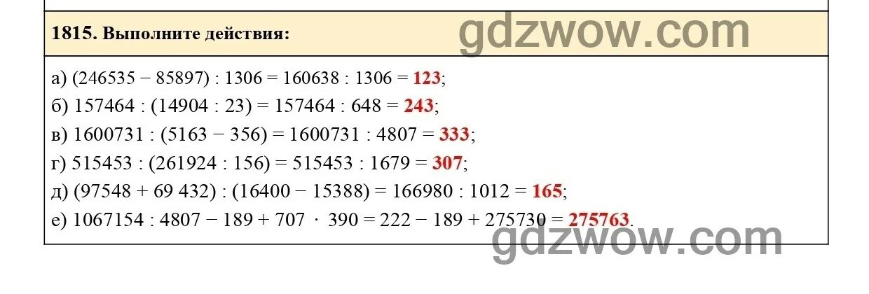 Математика номер 1815. Математика 5 класс номер 1815 е. Математика класс 5 Жохов номер 1038. Математика 5 класс шварцбурд 2019