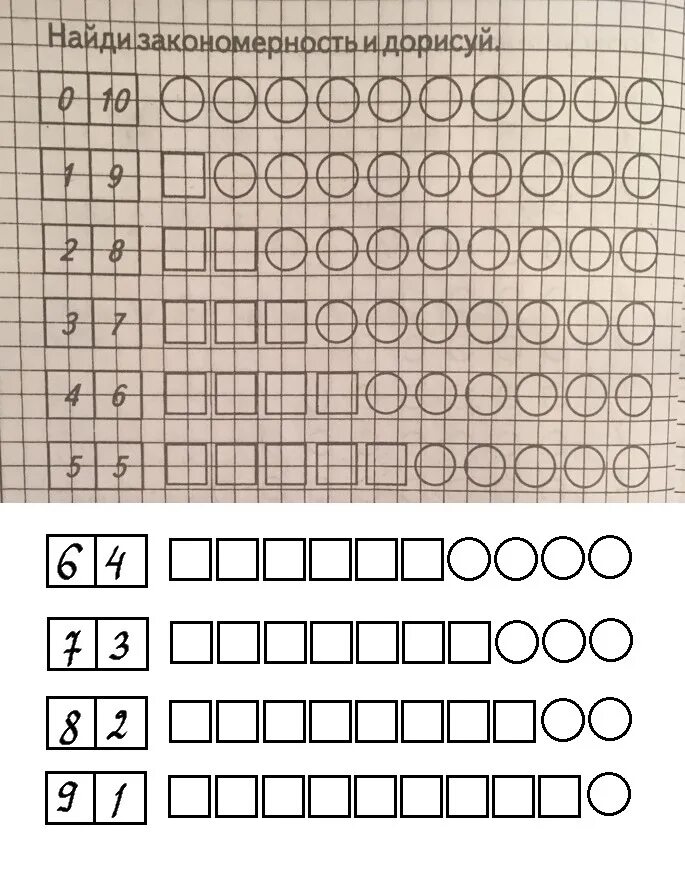 Закономерности задания для дошкольников. Найди закономерность и дорисуй 4 цветка. Пропись изучаем математику. Закономерность и дорисовать. Найди закономерность и дорисуй.