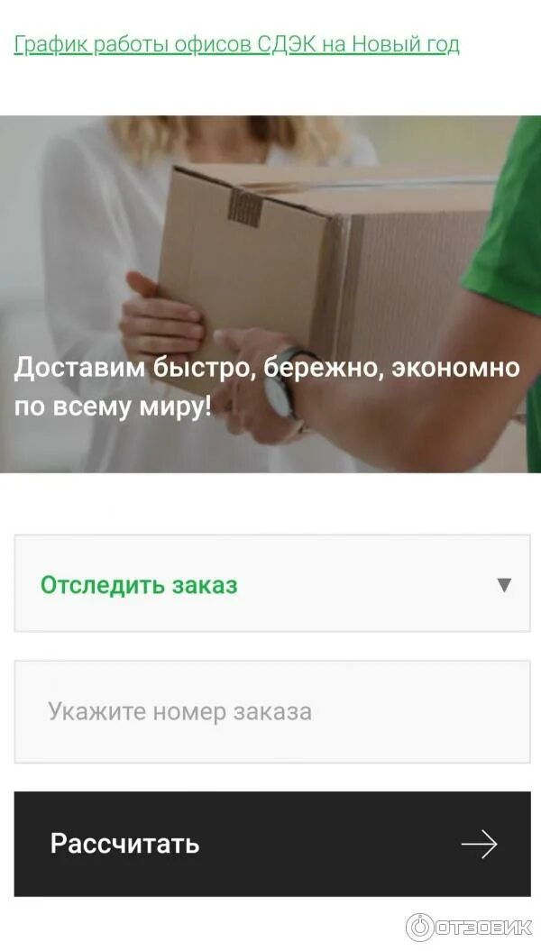 Сдэк работа в праздничные