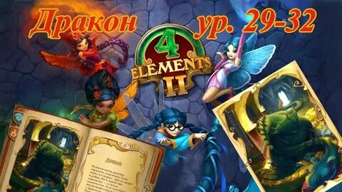 The second element