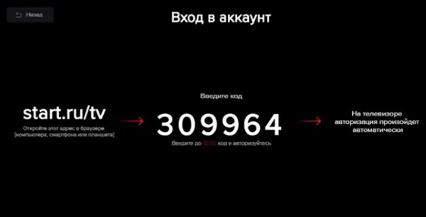 Start ru активировать. Старт ру ТВ. Старт кинотеатр. Https://start.ru/.