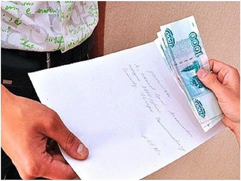 Как правильно принять деньги