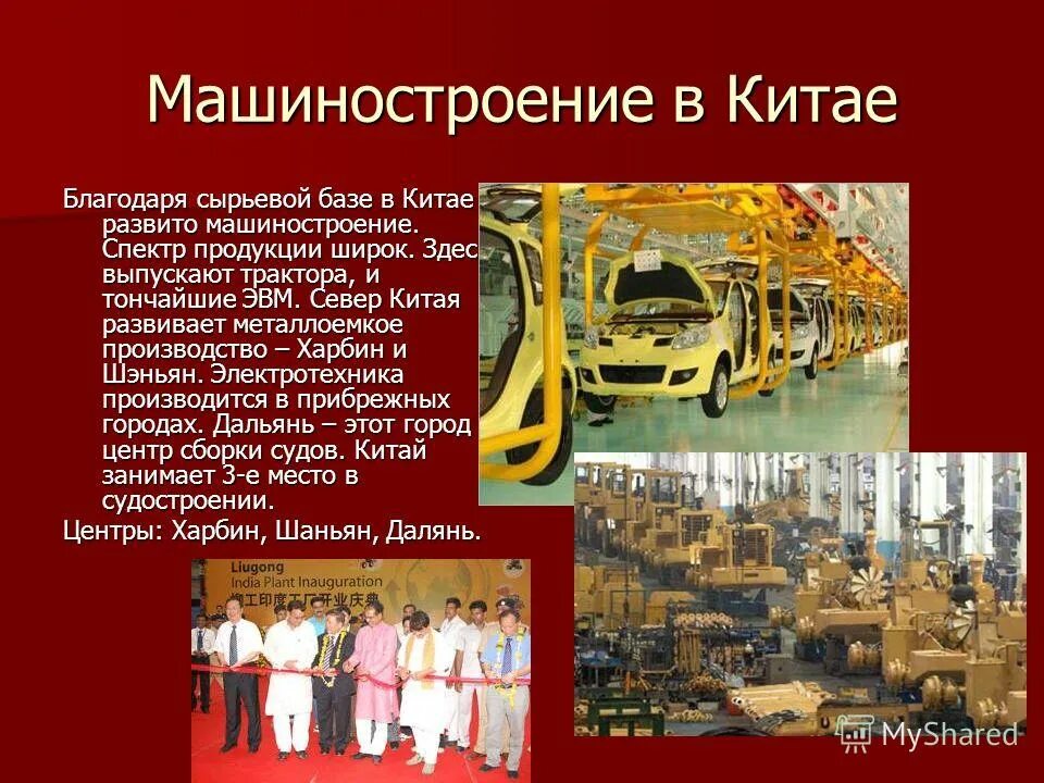 китай срединное государство. китай 18 века. китай развивающаяся страна. почему китай развивающаяся страна. экономика китай после второй мировой.