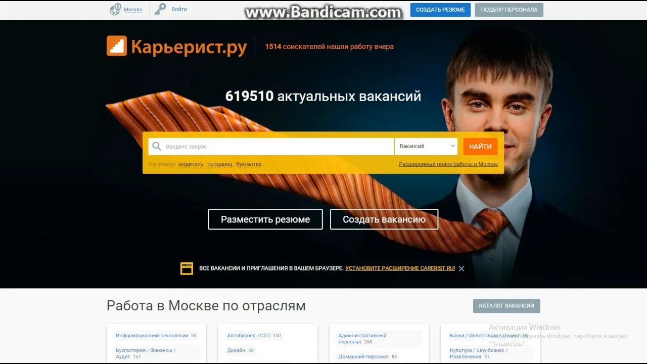 Карьерист работа